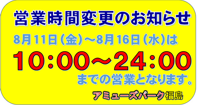営業時間